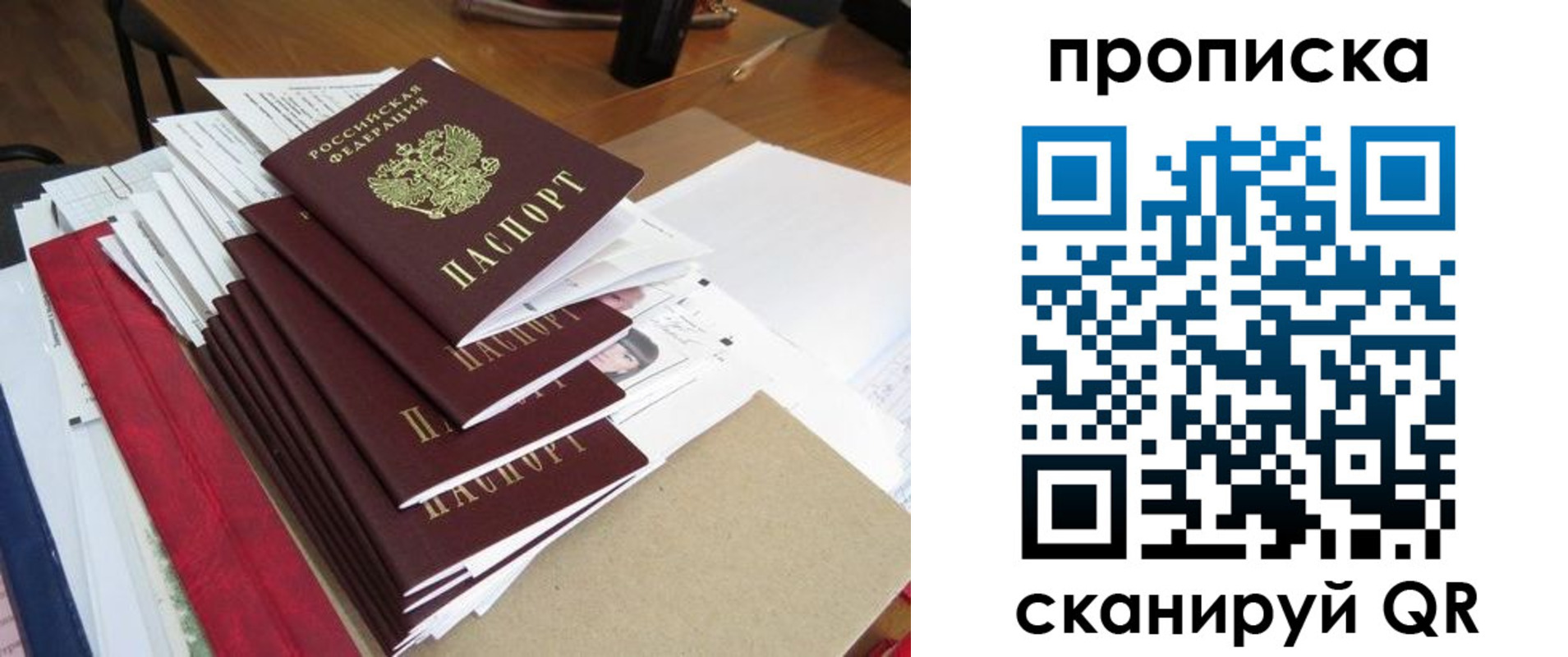 временная регистрация собственник в Высоковске