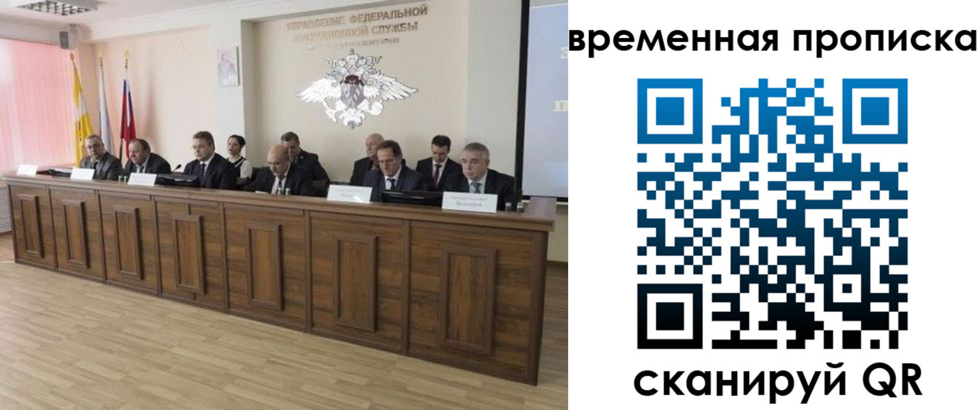 временная регистрация в квартире в Высоковске