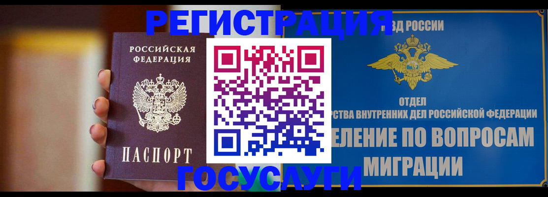 прописка паспорт в Высоковске