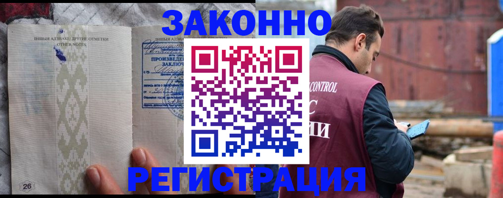 прописка для кредита в Высоковске